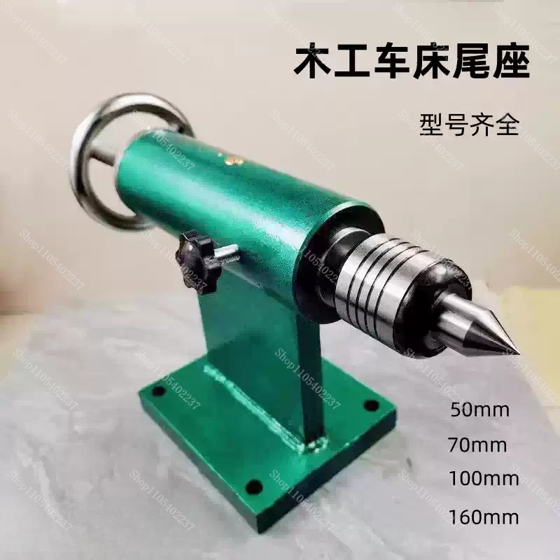 Woodworking Lathe Machine - مجموعة ذراع التثبيت الخلفي لآلة النجارة